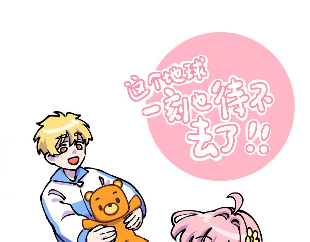 第36话 新任务，解锁！-第37话