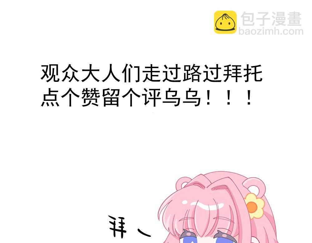 第36话 新任务，解锁！-第37话