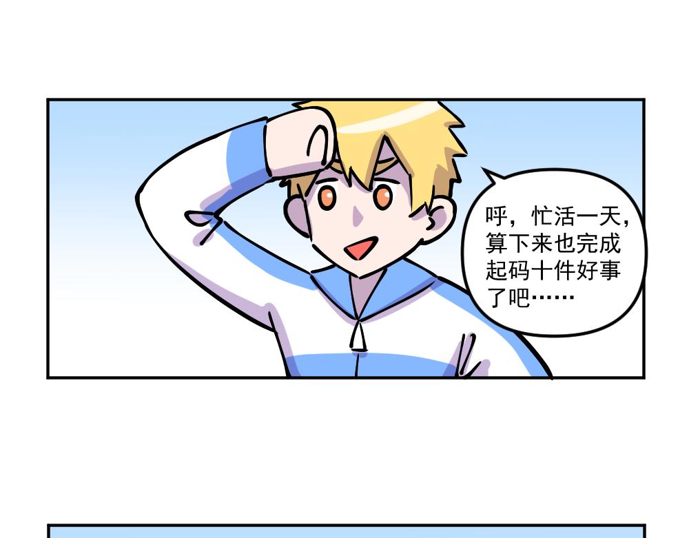 第37话 新任务，解锁！（2）-第39话