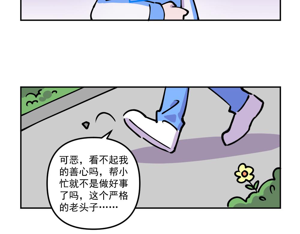 第37话 新任务，解锁！（2）-第39话