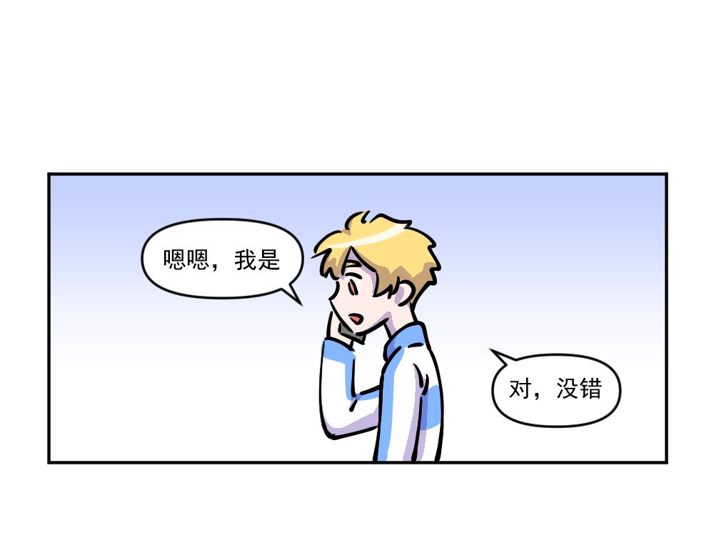 第39话 新任务，解锁！（4）-第41话