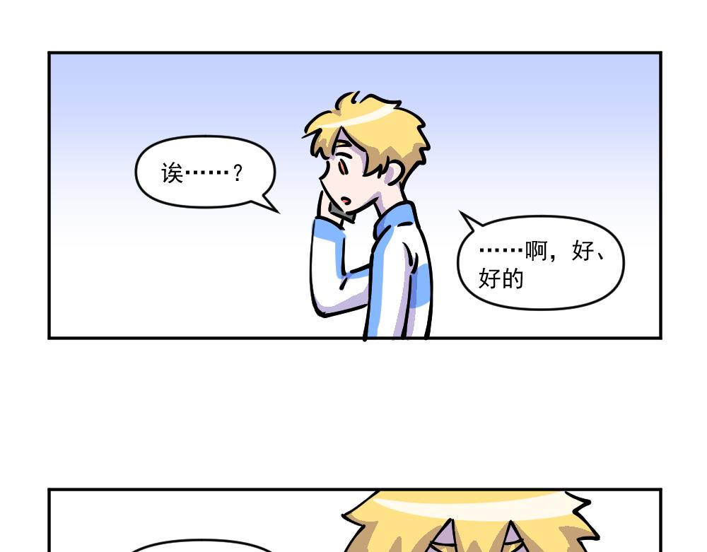 第39话 新任务，解锁！（4）-第41话