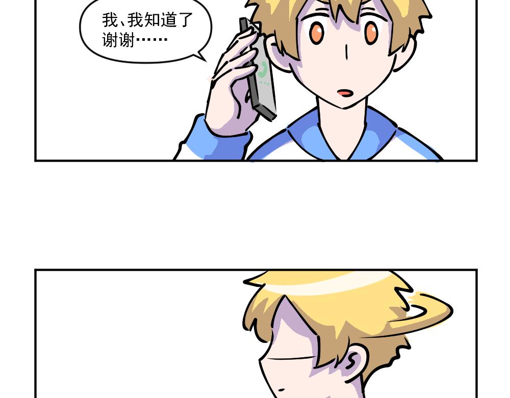 第39话 新任务，解锁！（4）-第41话