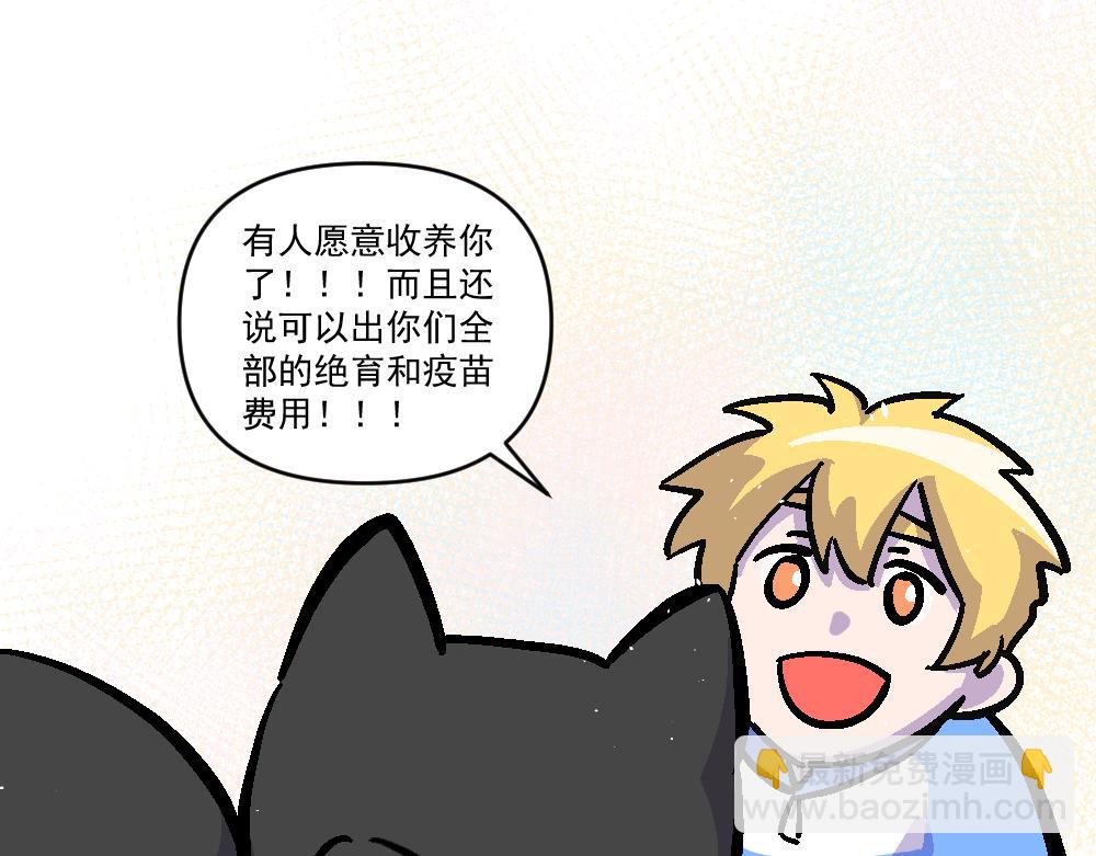 第39话 新任务，解锁！（4）-第41话