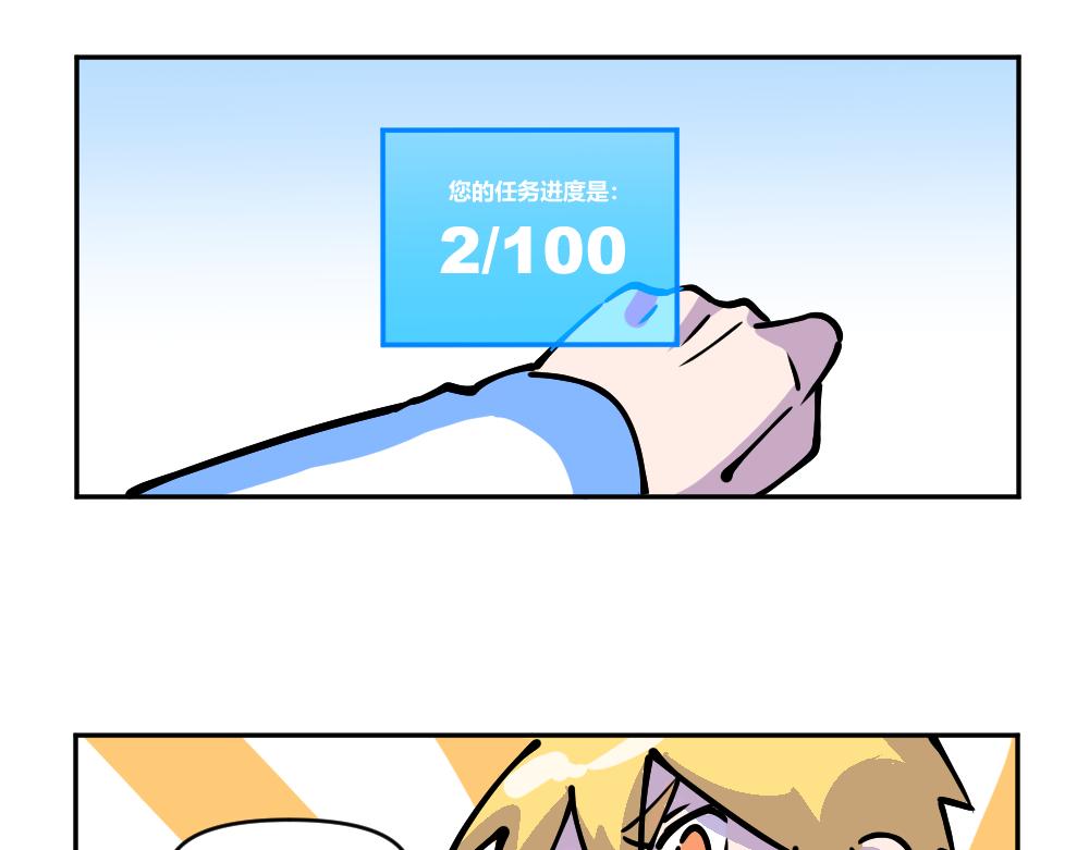 第39话 新任务，解锁！（4）-第41话