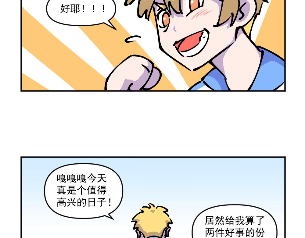 第39话 新任务，解锁！（4）-第41话