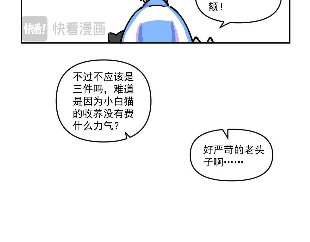 第39话 新任务，解锁！（4）-第41话