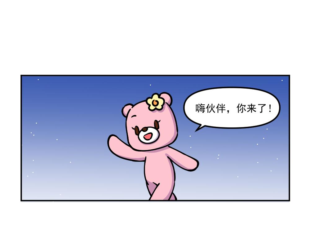 第41话 不速之客（2）-第43话