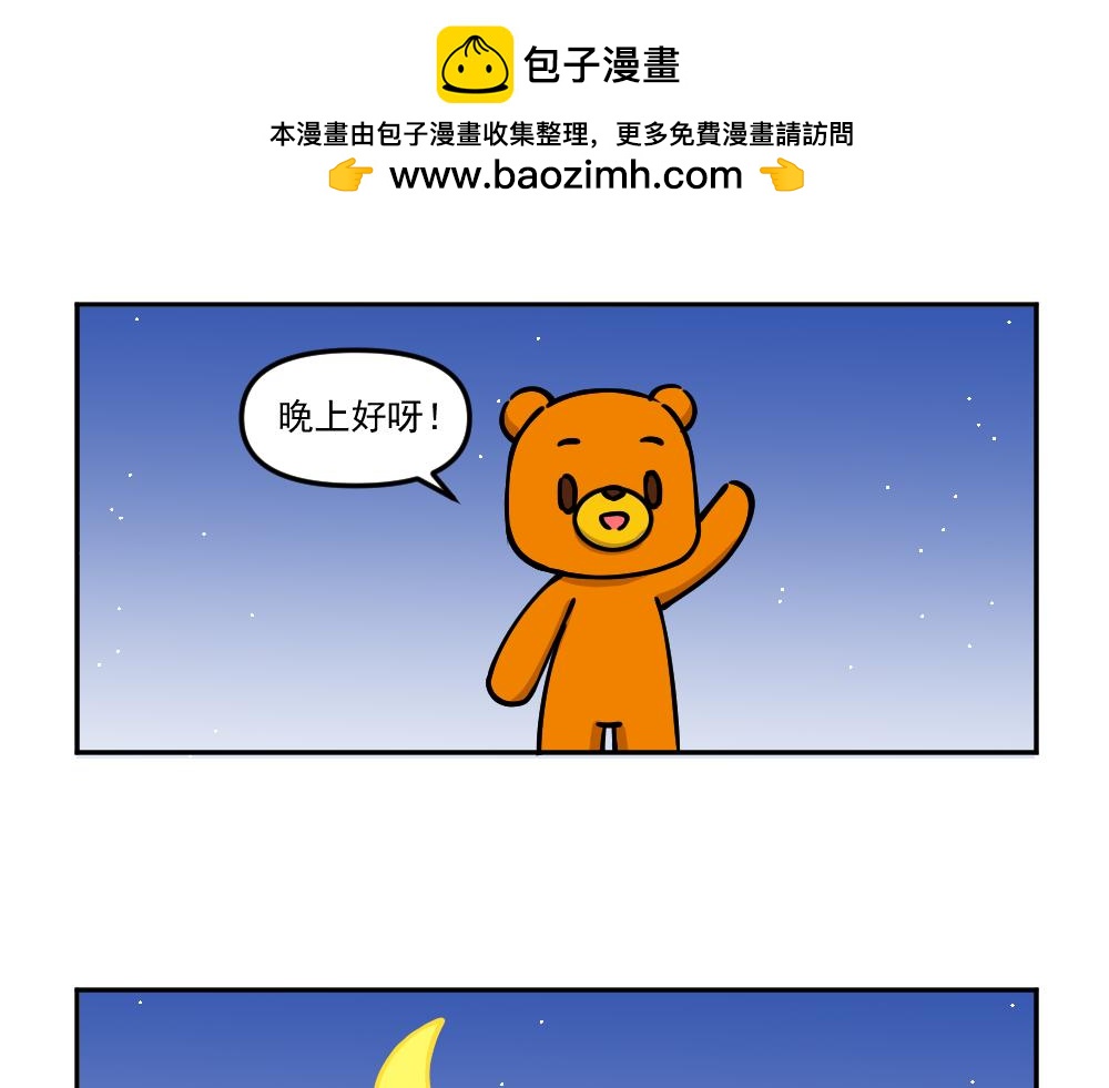 第41话 不速之客（2）-第43话