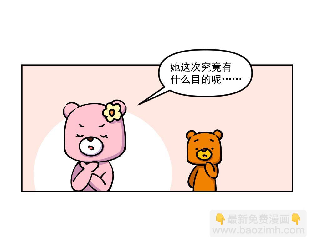 第41话 不速之客（2）-第43话