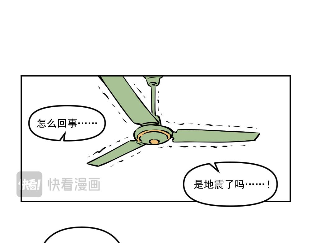 第43话 不速之客（完）(1/2)-第45话