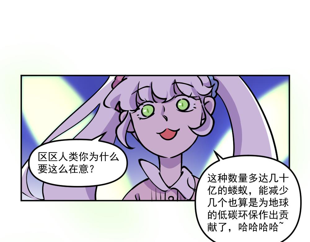 第43话 不速之客（完）(1/2)-第45话