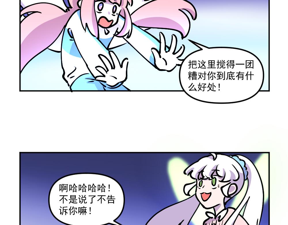 第43话 不速之客（完）(1/2)-第45话