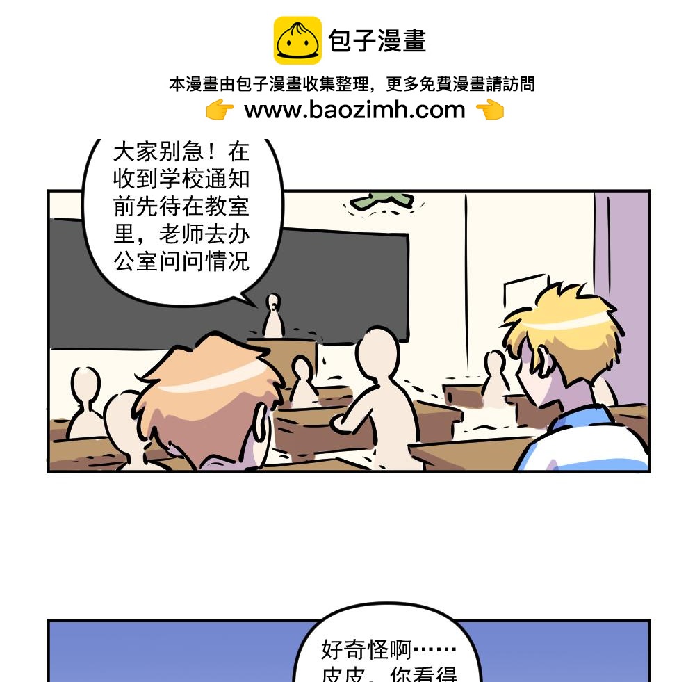 第43话 不速之客（完）(1/2)-第45话