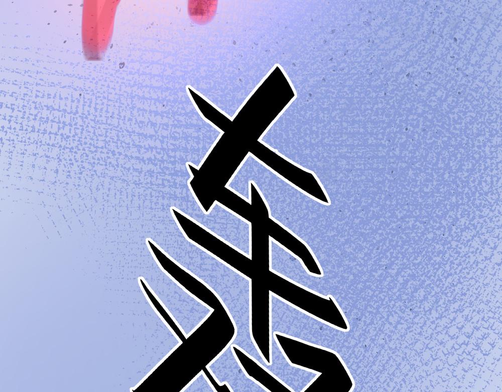 第43话 不速之客（完）(1/2)-第45话