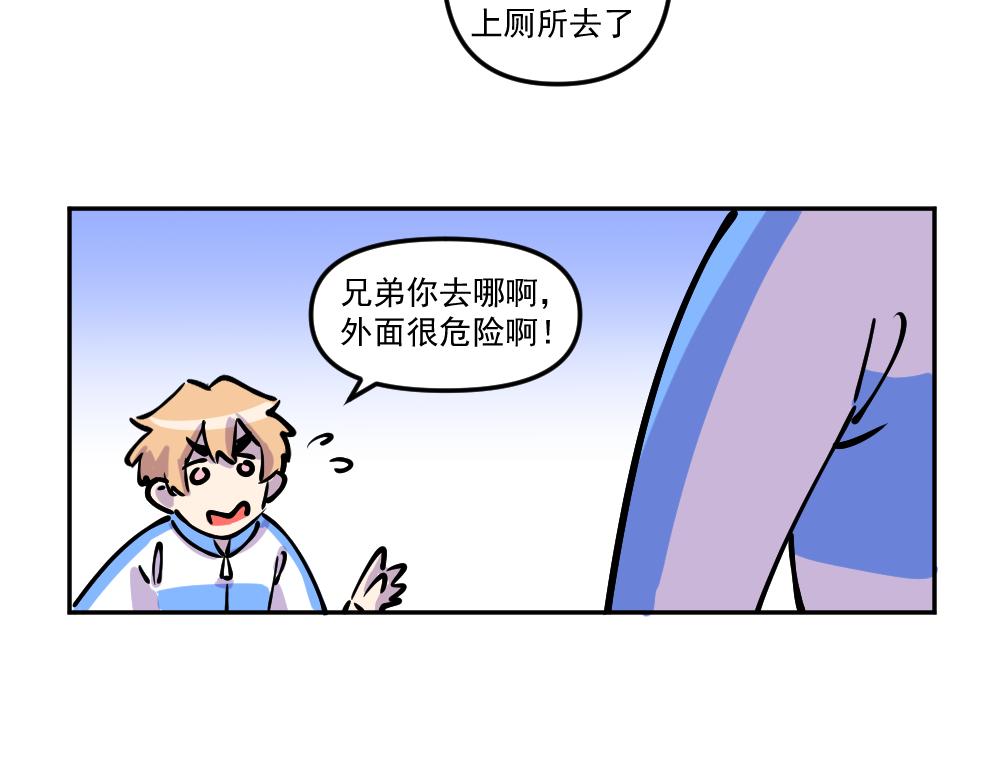 第43话 不速之客（完）(1/2)-第45话