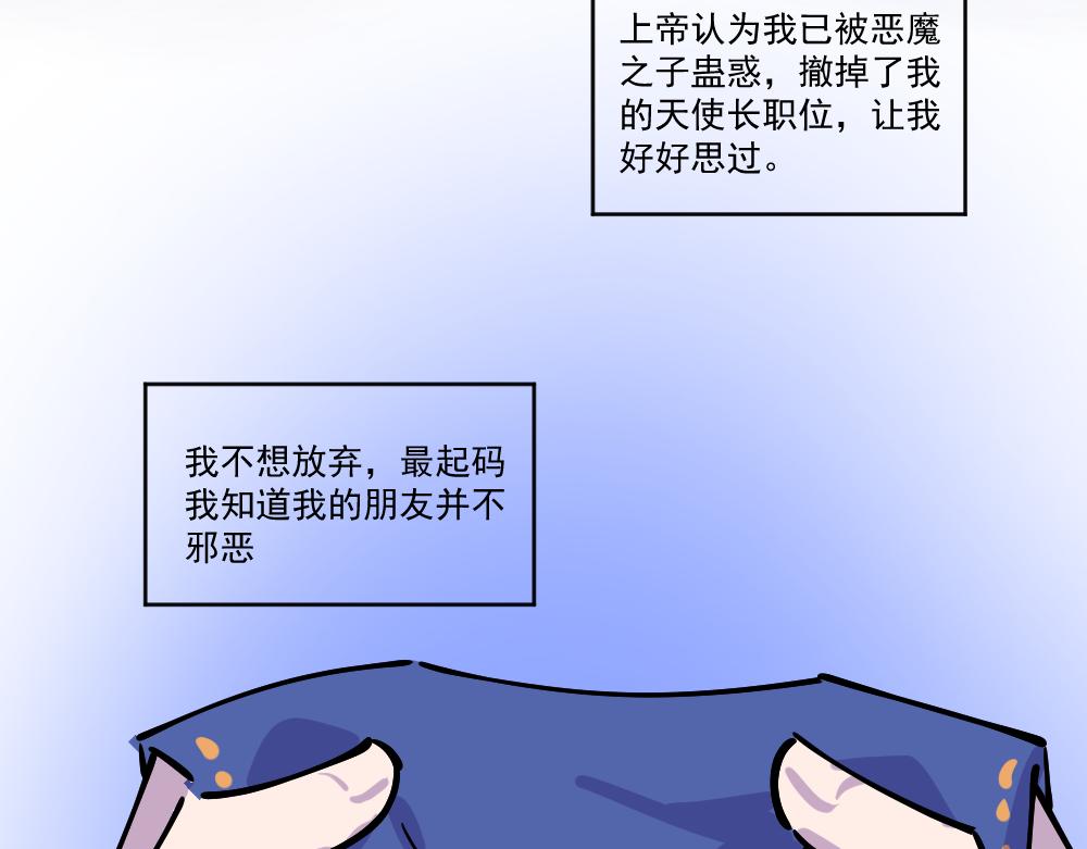 第45话 关于我与他(1/2)-第47话