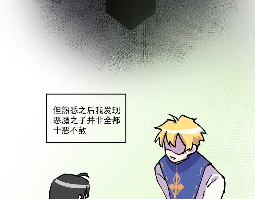 第45话 关于我与他(1/2)-第47话