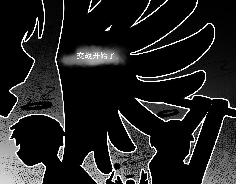 第45话 关于我与他(1/2)-第47话