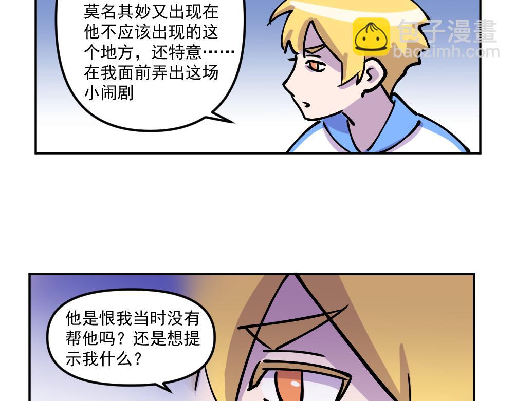 第45话 关于我与他(1/2)-第47话