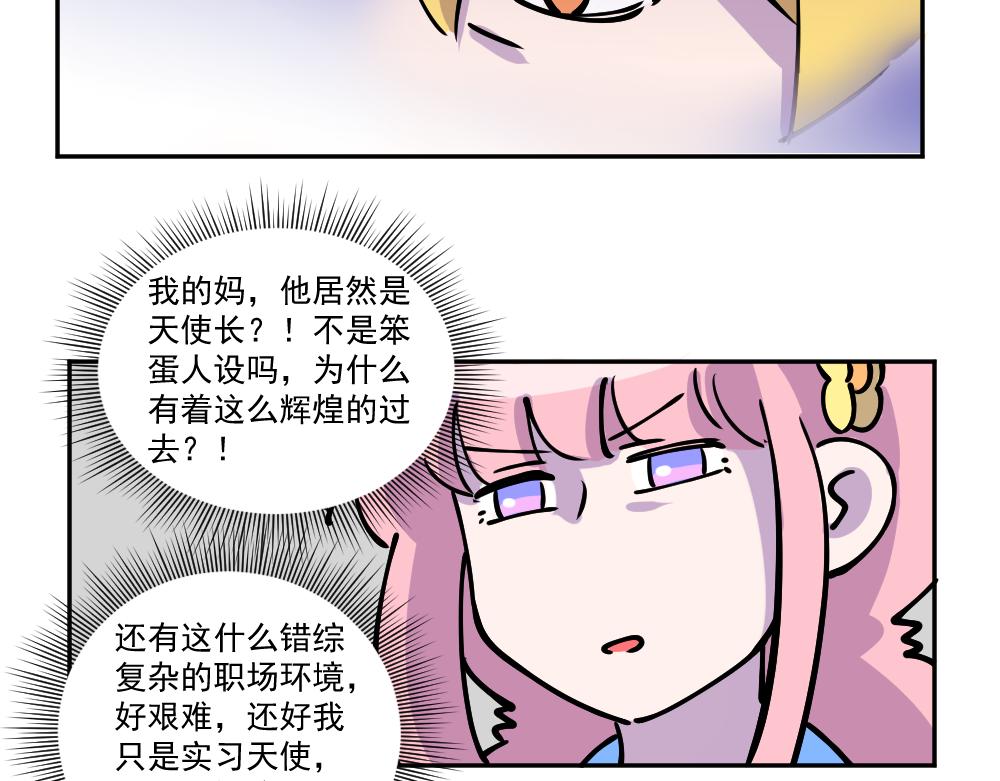 第45话 关于我与他(1/2)-第47话