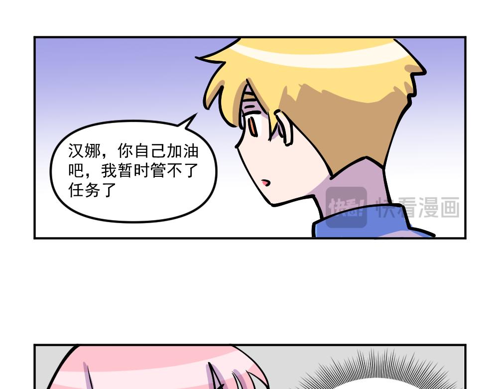 第45话 关于我与他(1/2)-第47话