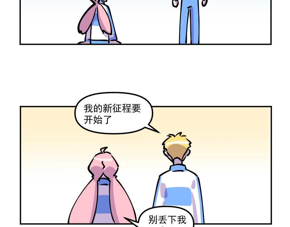 第45话 关于我与他(1/2)-第47话