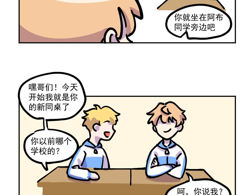 第5话 新同学（上）-第5话