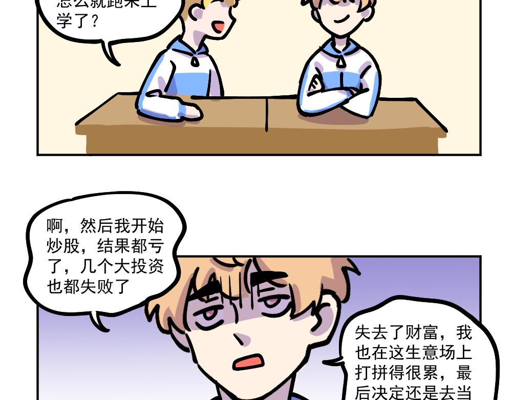 第5话 新同学（上）-第5话