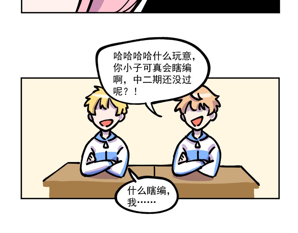 第5话 新同学（上）-第5话