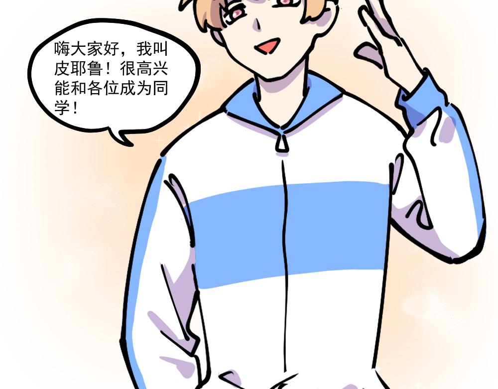 第5话 新同学（上）-第5话