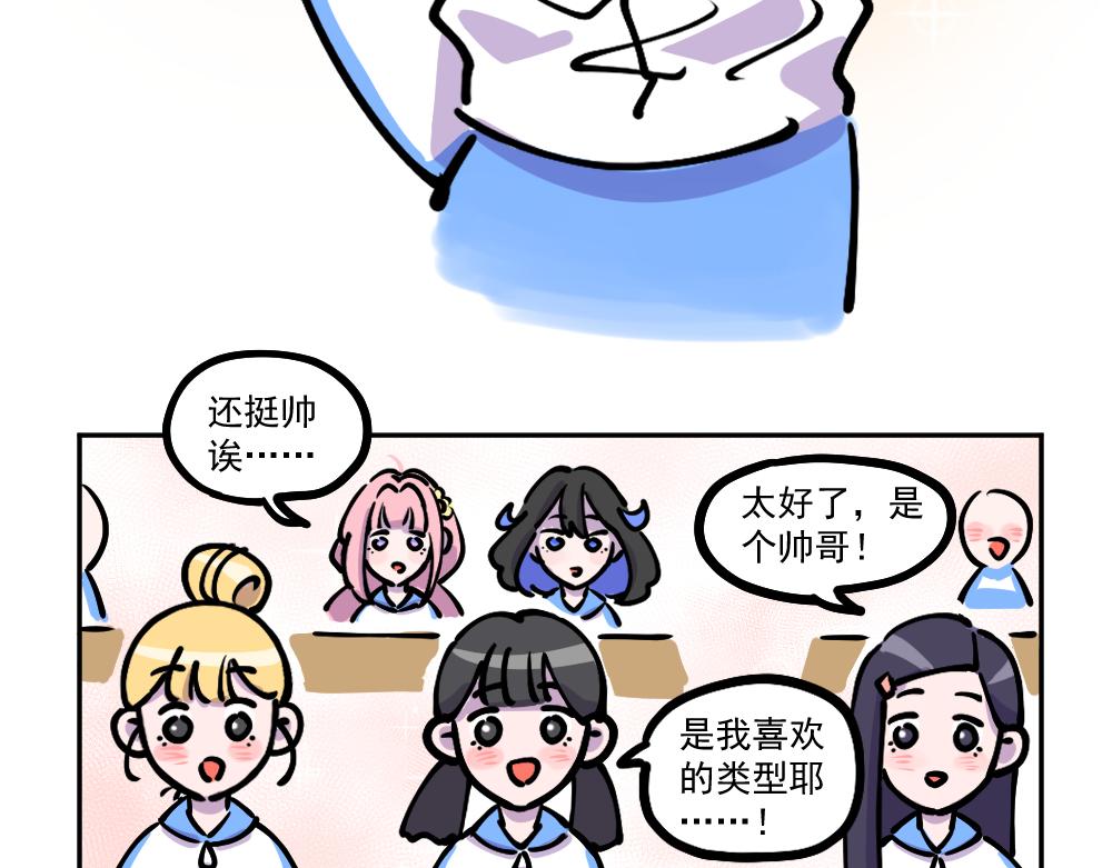 第5话 新同学（上）-第5话