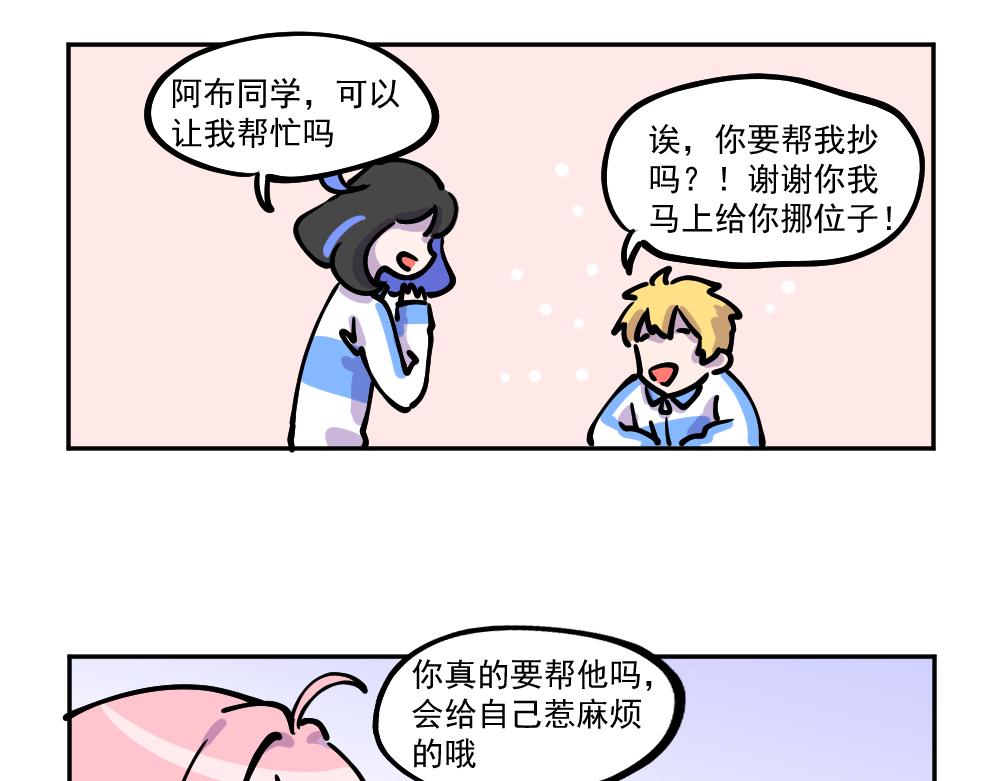 第7话 补作业-第7话