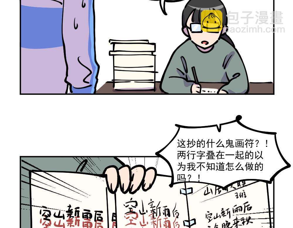 第7话 补作业-第7话