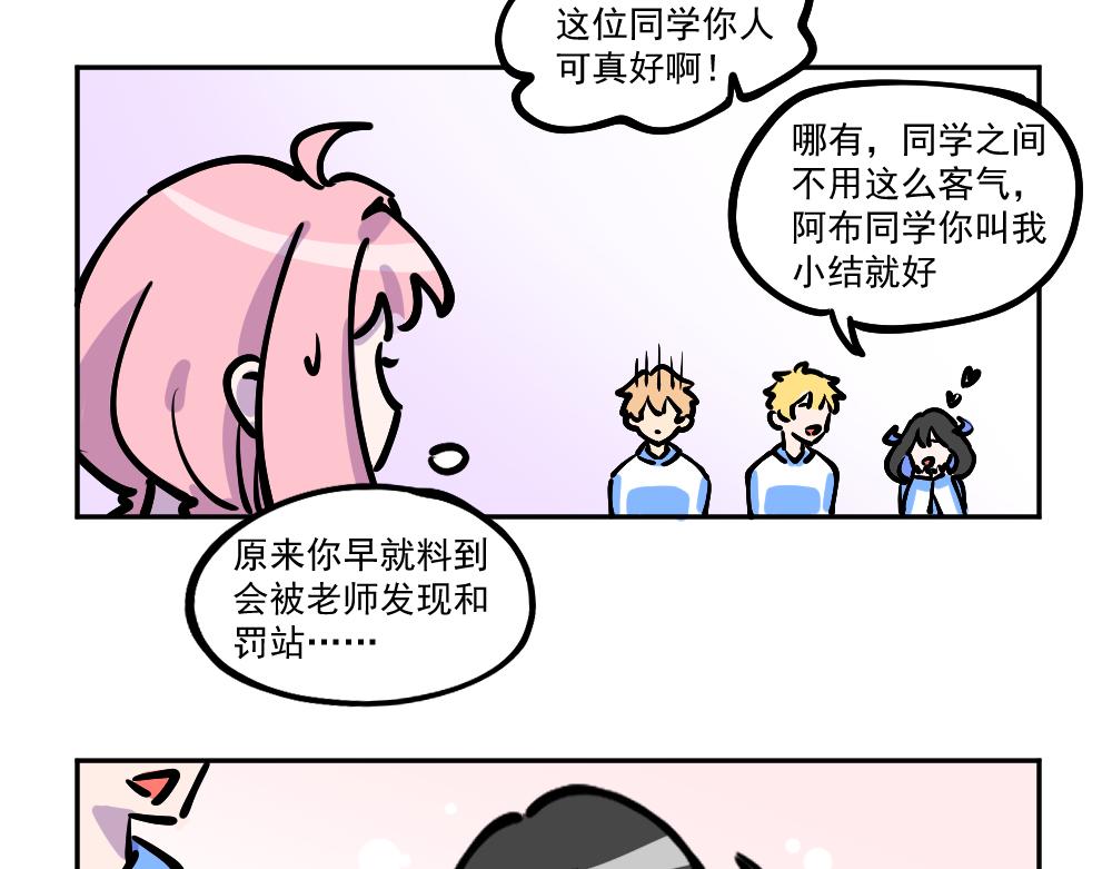 第7话 补作业-第7话