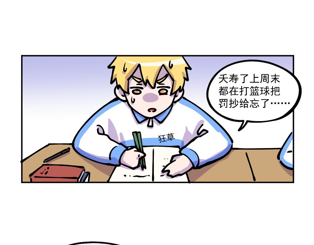 第7话 补作业-第7话