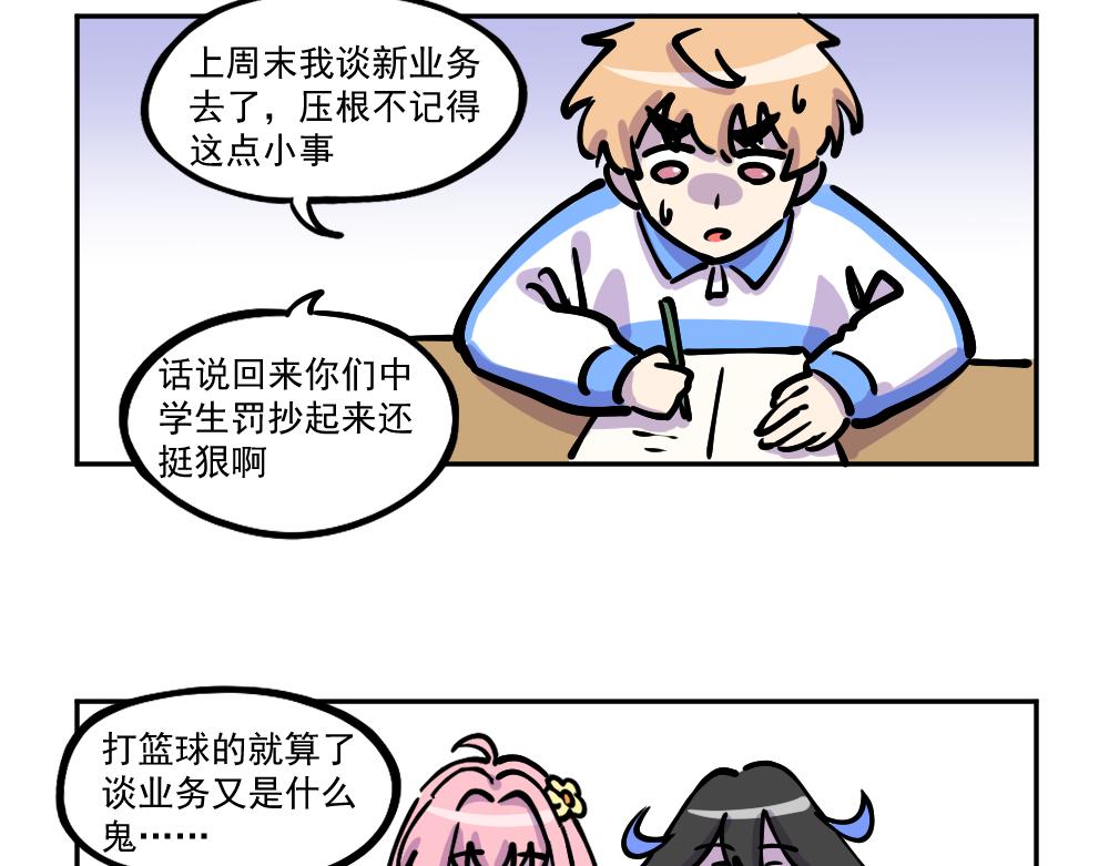 第7话 补作业-第7话