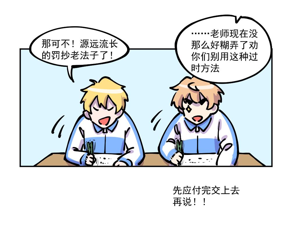 第7话 补作业-第7话