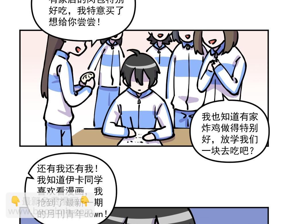 第9话 风云转学生-第9话