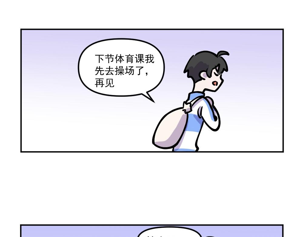 第9话 风云转学生-第9话