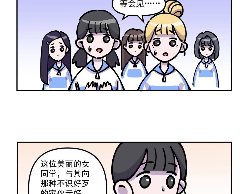 第9话 风云转学生-第9话