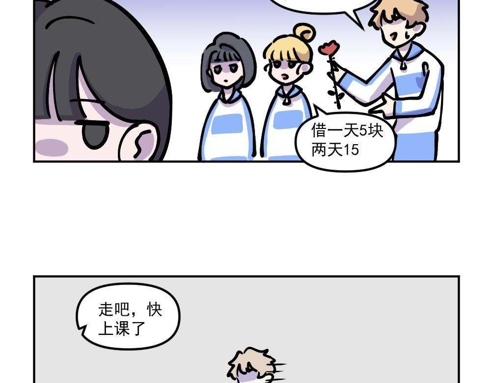 第9话 风云转学生-第9话