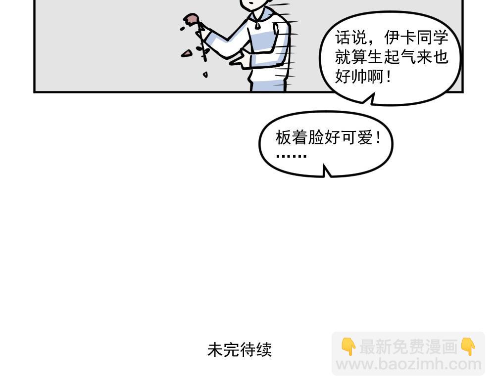 第9话 风云转学生-第9话