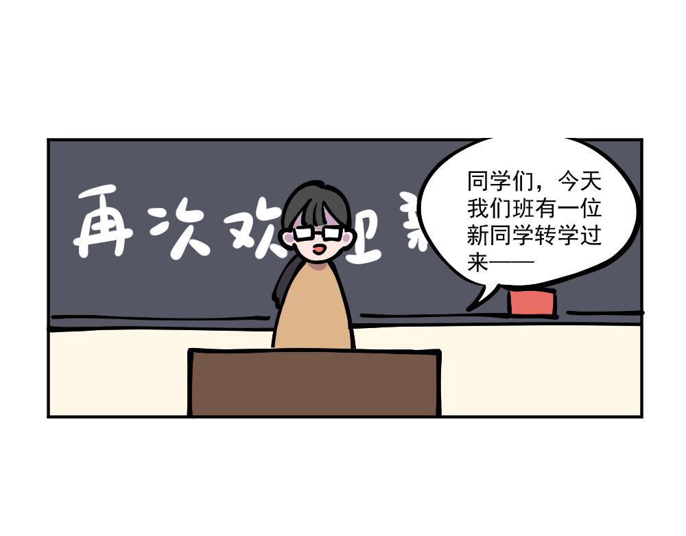 第9话 风云转学生-第9话