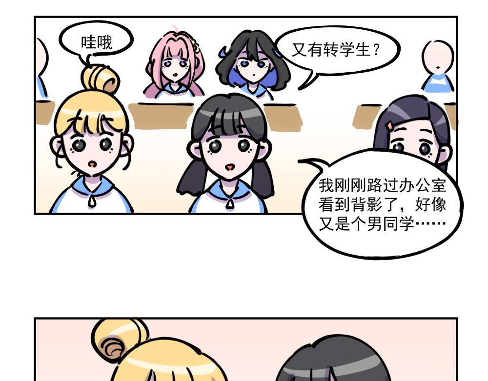 第9话 风云转学生-第9话