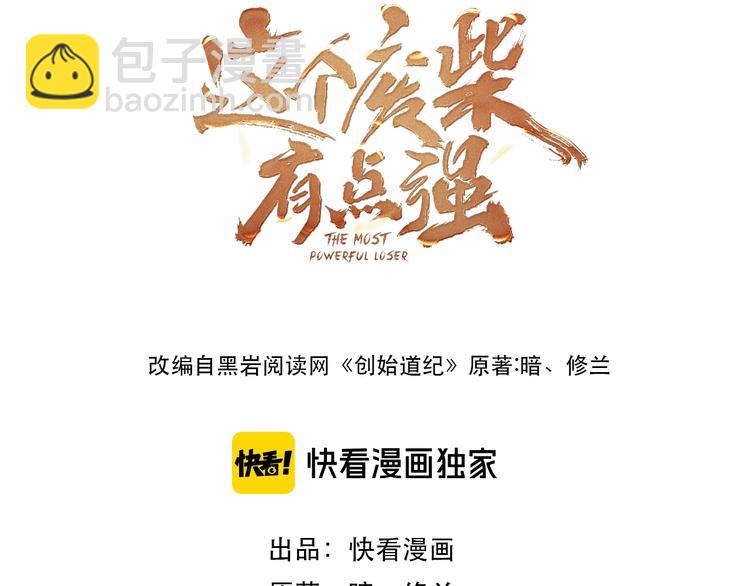 第1话 三年之期已到！(1/5)-第1话