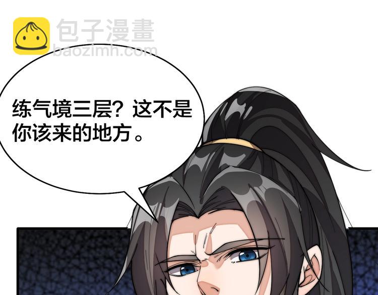 第1话 三年之期已到！(1/5)-第1话