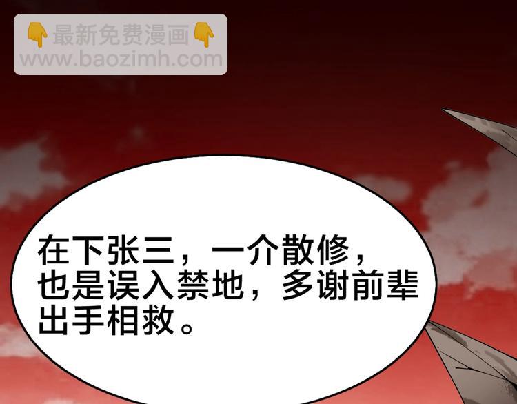 第1话 三年之期已到！(1/5)-第1话