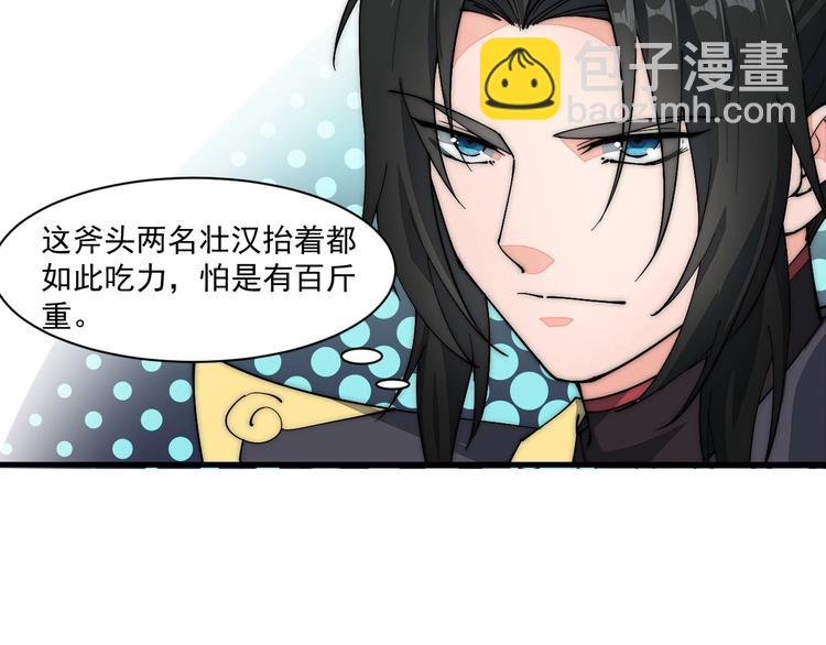 第11话 洛天VS项戚(1/2)-第11话