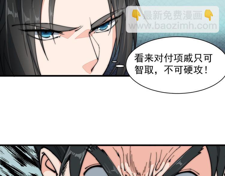 第11话 洛天VS项戚(1/2)-第11话